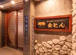 純血統うるまアグーしゃぶしゃぶ金とん 1
